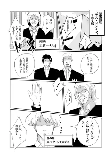 [Polano] 100-nichigo ni Kairaku Ochi suru Fukan na Meitantei Fhentai - Page 4