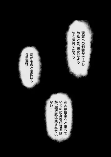 [Polano] 100-nichigo ni Kairaku Ochi suru Fukan na Meitantei Fhentai - Page 51