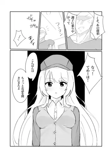 [Polano] 100-nichigo ni Kairaku Ochi suru Fukan na Meitantei Fhentai - Page 8