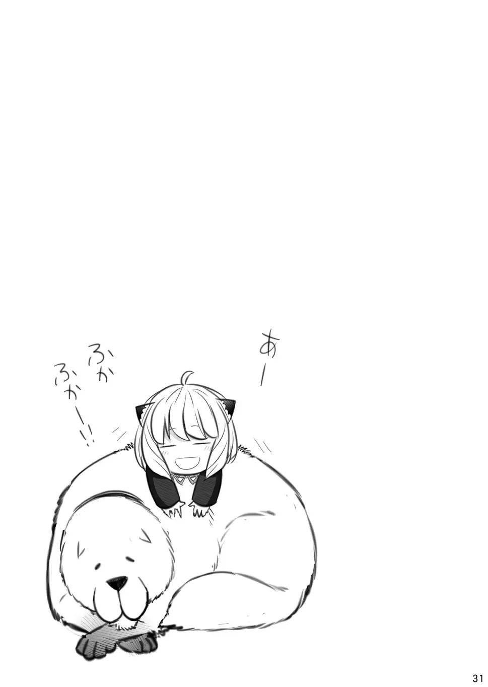 [Haruki Genia] Yor no Otsutome Fhentai - Page 31