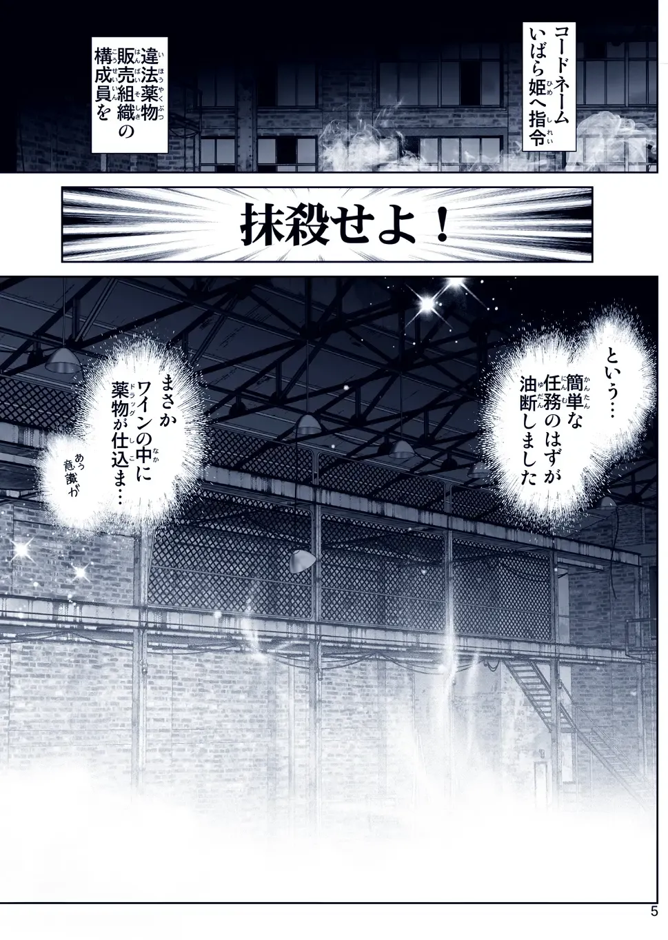 [Haruki Genia] Yor no Otsutome Fhentai - Page 49