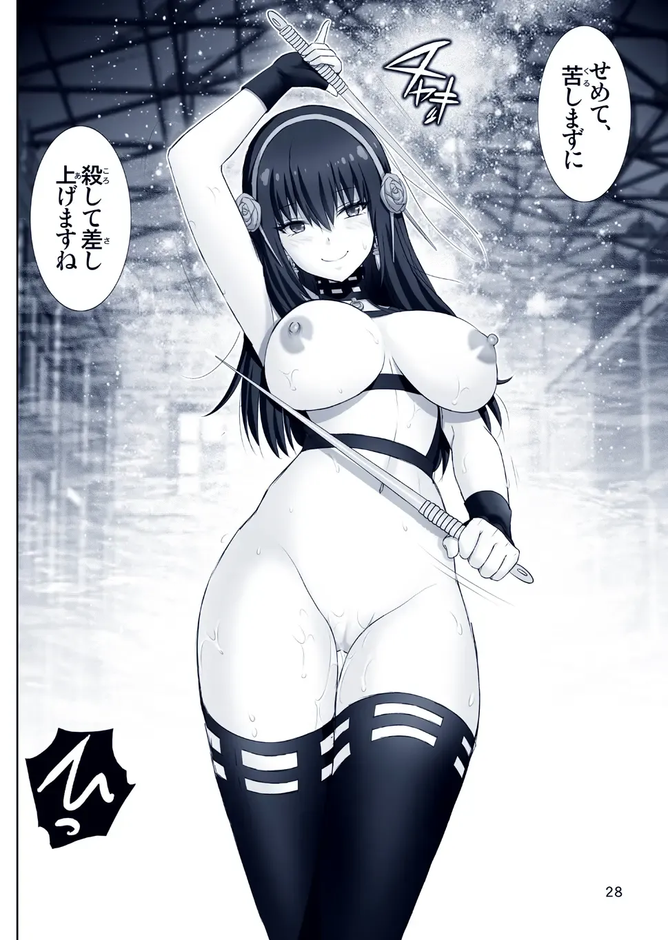 [Haruki Genia] Yor no Otsutome Fhentai - Page 72