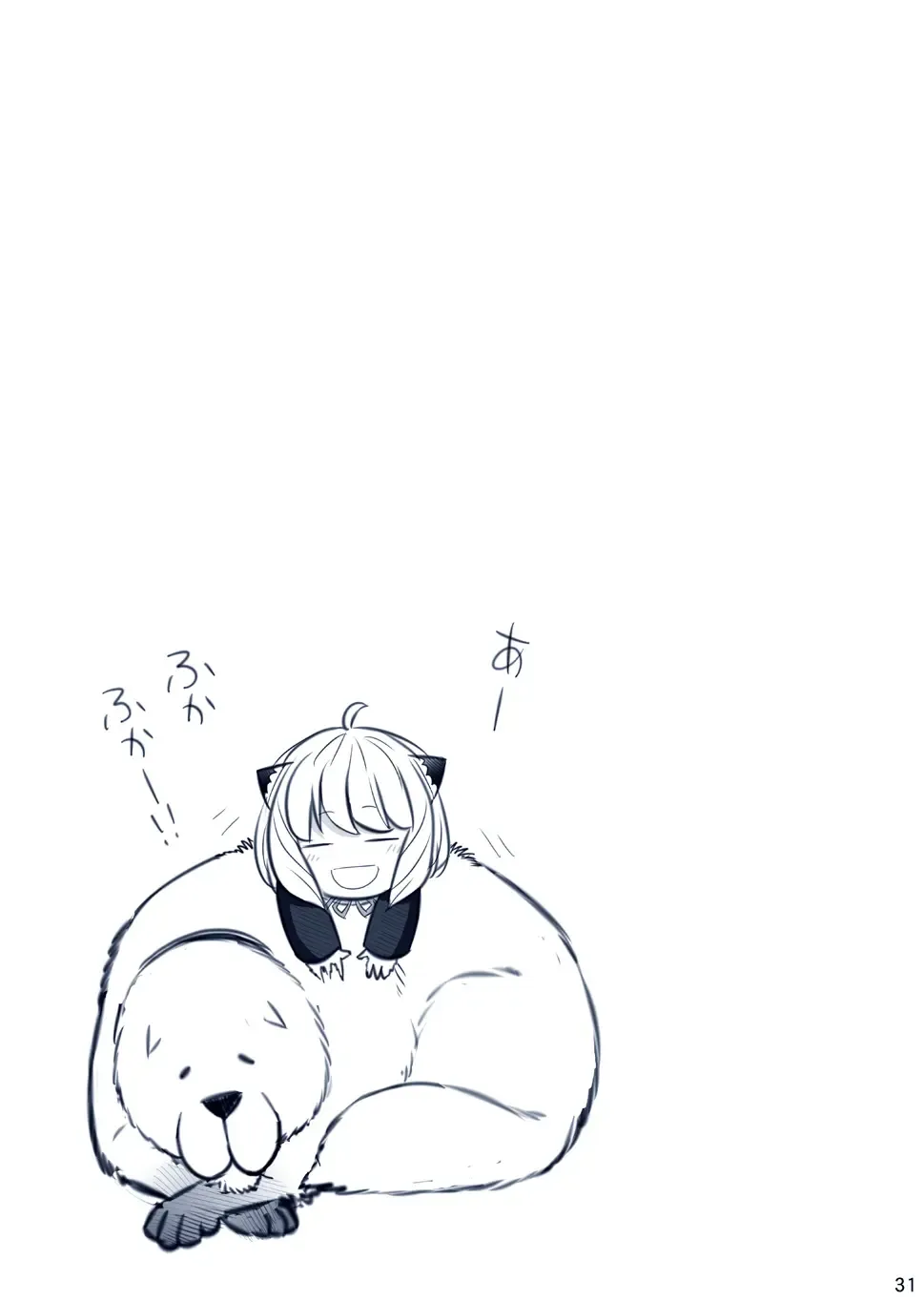 [Haruki Genia] Yor no Otsutome Fhentai - Page 75