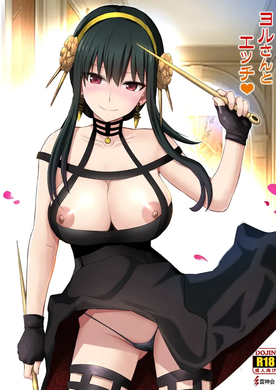 [Haruki Genia] Yor no Otsutome Fhentai - Page 81