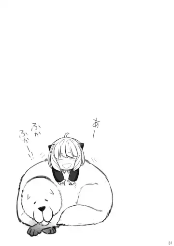 [Haruki Genia] Yor no Otsutome Fhentai - Page 31