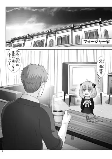 [Haruki Genia] Yor no Otsutome Fhentai - Page 4