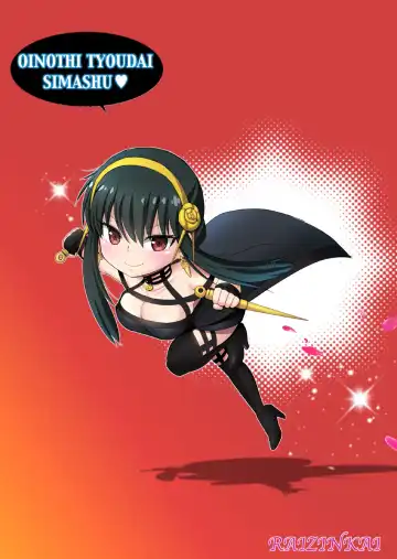 [Haruki Genia] Yor no Otsutome Fhentai - Page 44