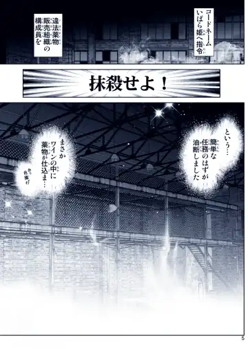 [Haruki Genia] Yor no Otsutome Fhentai - Page 49