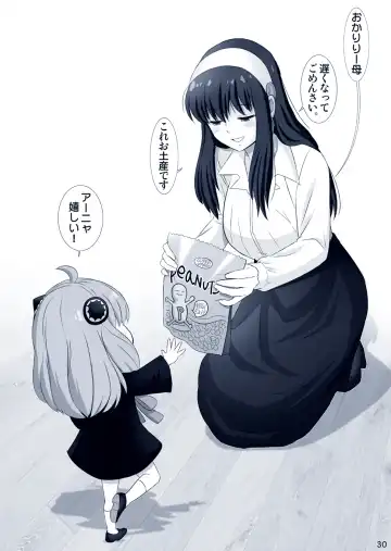 [Haruki Genia] Yor no Otsutome Fhentai - Page 74