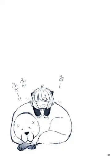 [Haruki Genia] Yor no Otsutome Fhentai - Page 75