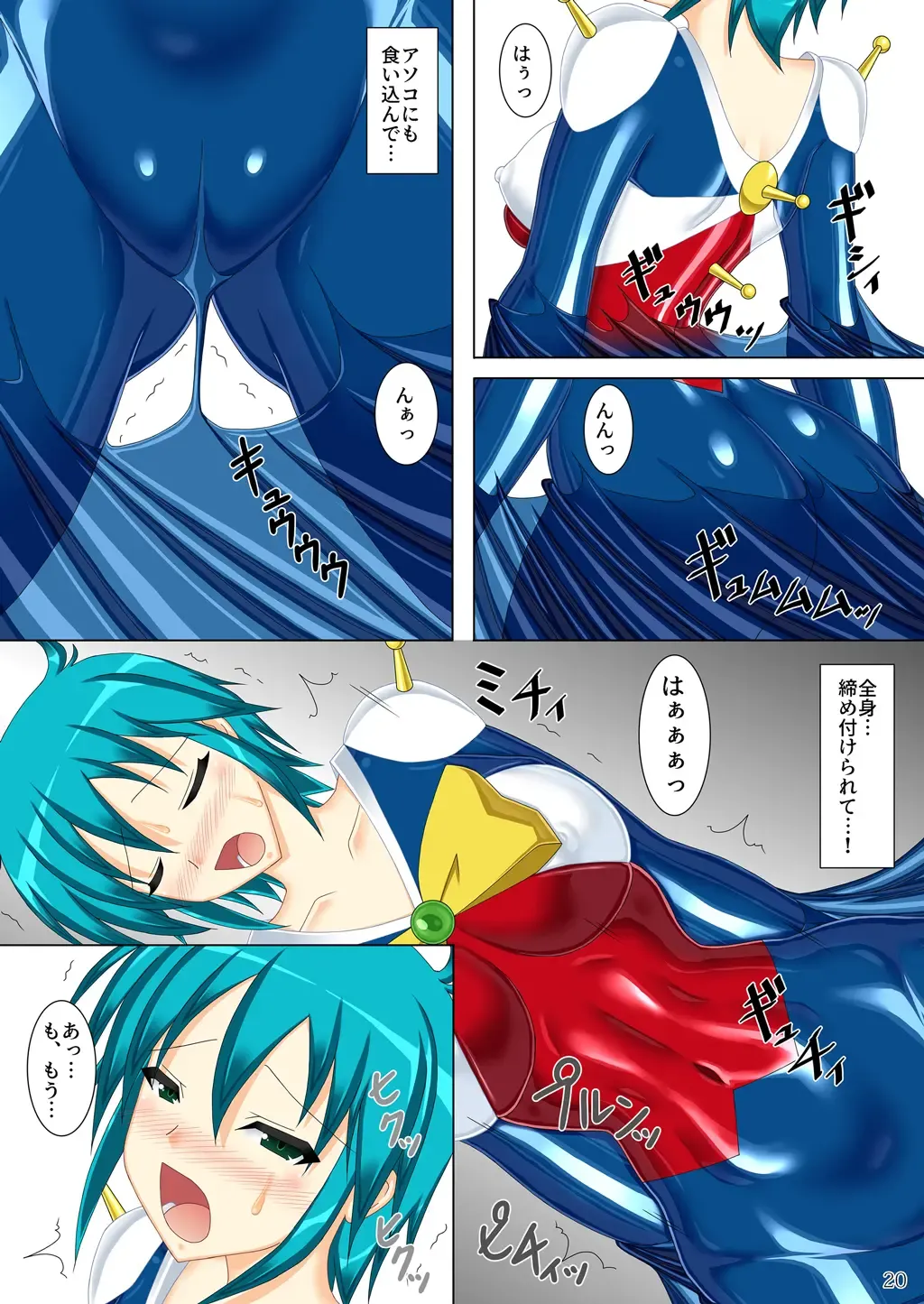 [Kirishima Fuuki] Souchaku! Fighting Suit!! Fhentai - Page 20