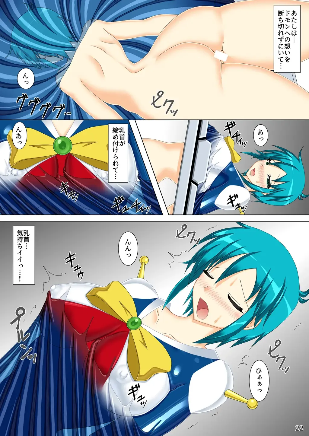 [Kirishima Fuuki] Souchaku! Fighting Suit!! Fhentai - Page 22