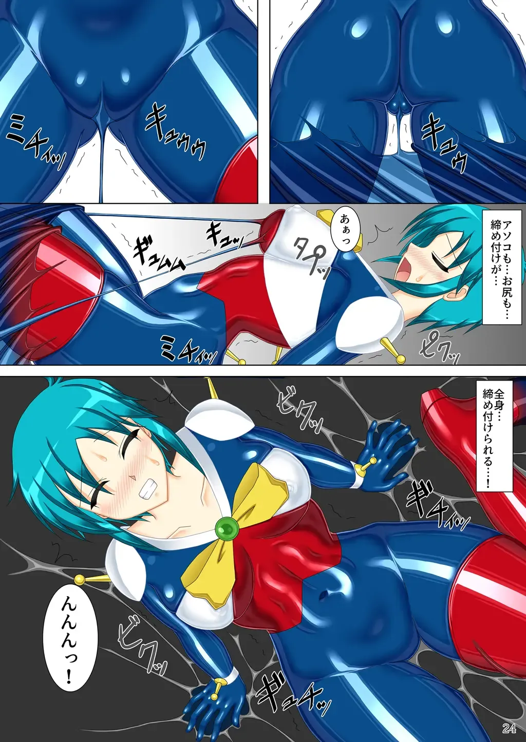 [Kirishima Fuuki] Souchaku! Fighting Suit!! Fhentai - Page 24