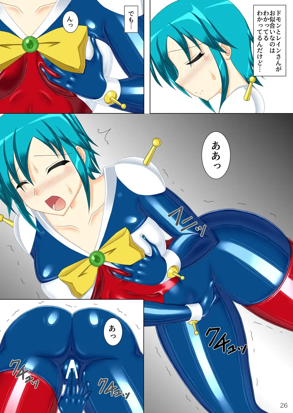 [Kirishima Fuuki] Souchaku! Fighting Suit!! Fhentai - Page 26