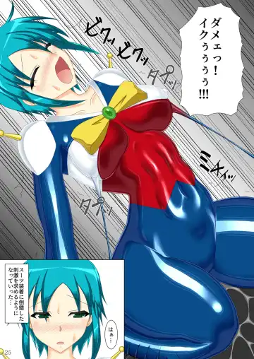 [Kirishima Fuuki] Souchaku! Fighting Suit!! Fhentai - Page 25