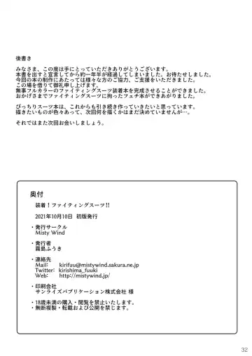 [Kirishima Fuuki] Souchaku! Fighting Suit!! Fhentai - Page 32