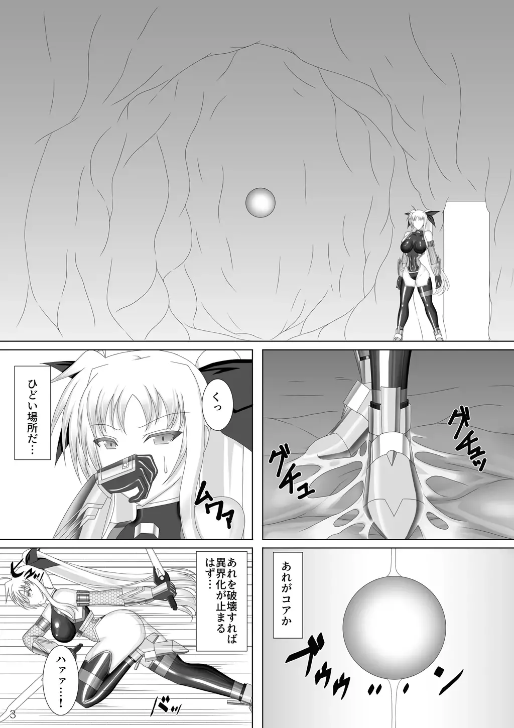 [Kirishima Fuuki] Taimanin Fate Fhentai - Page 4