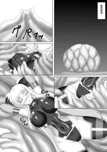 [Kirishima Fuuki] Taimanin Fate Fhentai - Page 22