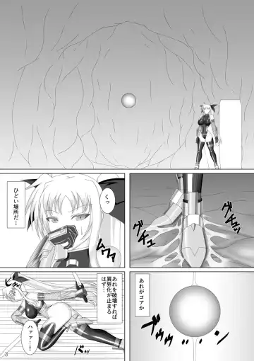 [Kirishima Fuuki] Taimanin Fate Fhentai - Page 4