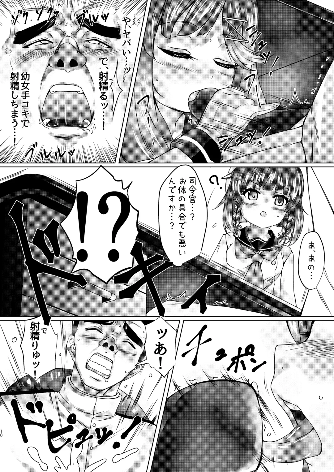 [Nuko Yarou] Kaiboukan to Himitsu no Enshuu vol. 2 Fhentai - Page 17