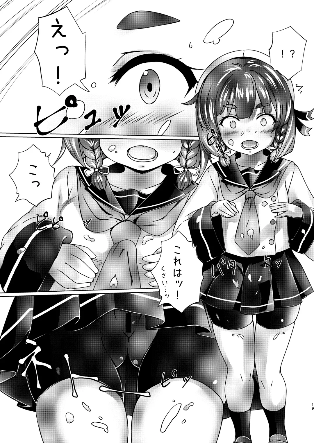 [Nuko Yarou] Kaiboukan to Himitsu no Enshuu vol. 2 Fhentai - Page 18