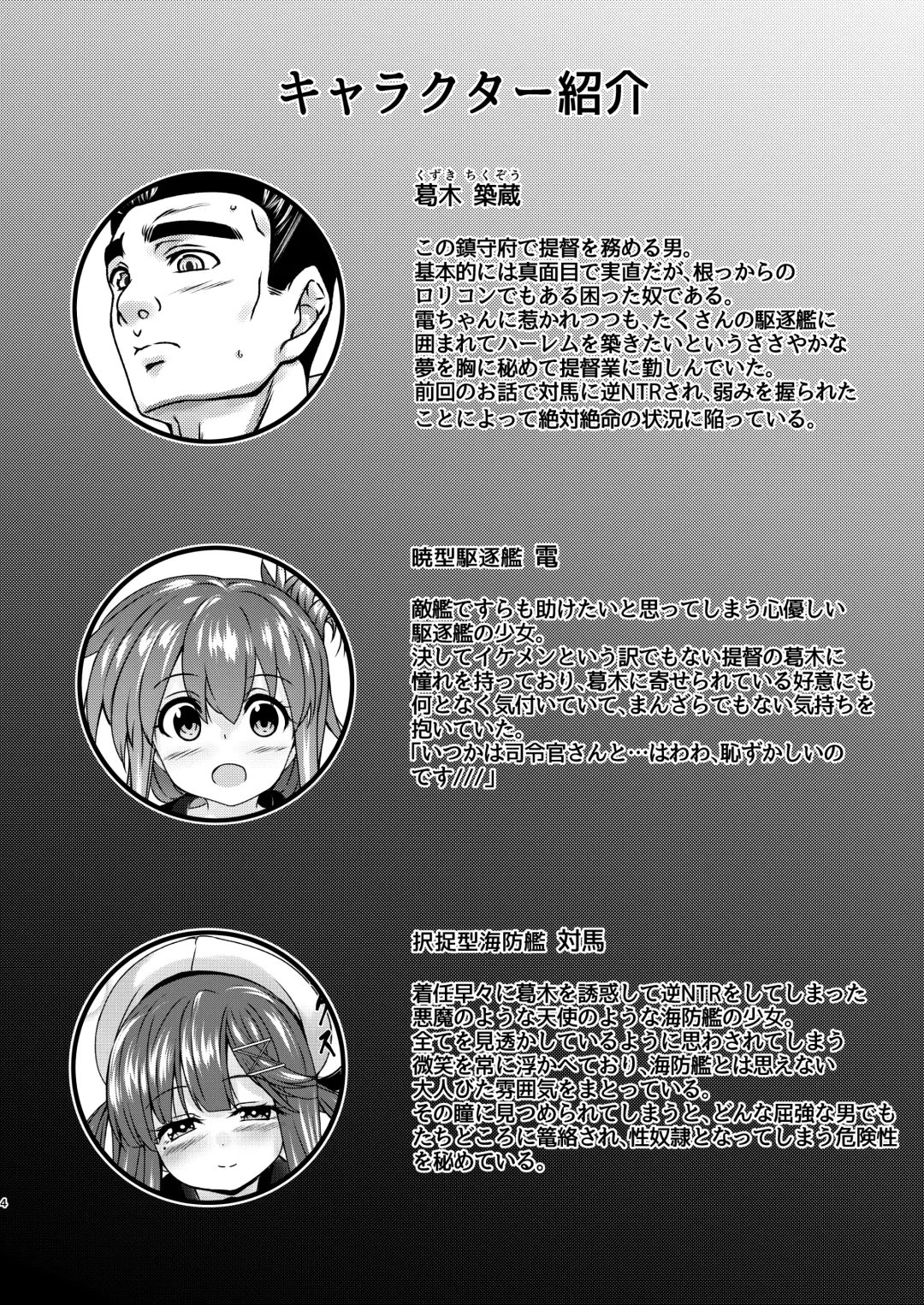 [Nuko Yarou] Kaiboukan to Himitsu no Enshuu vol. 2 Fhentai - Page 3