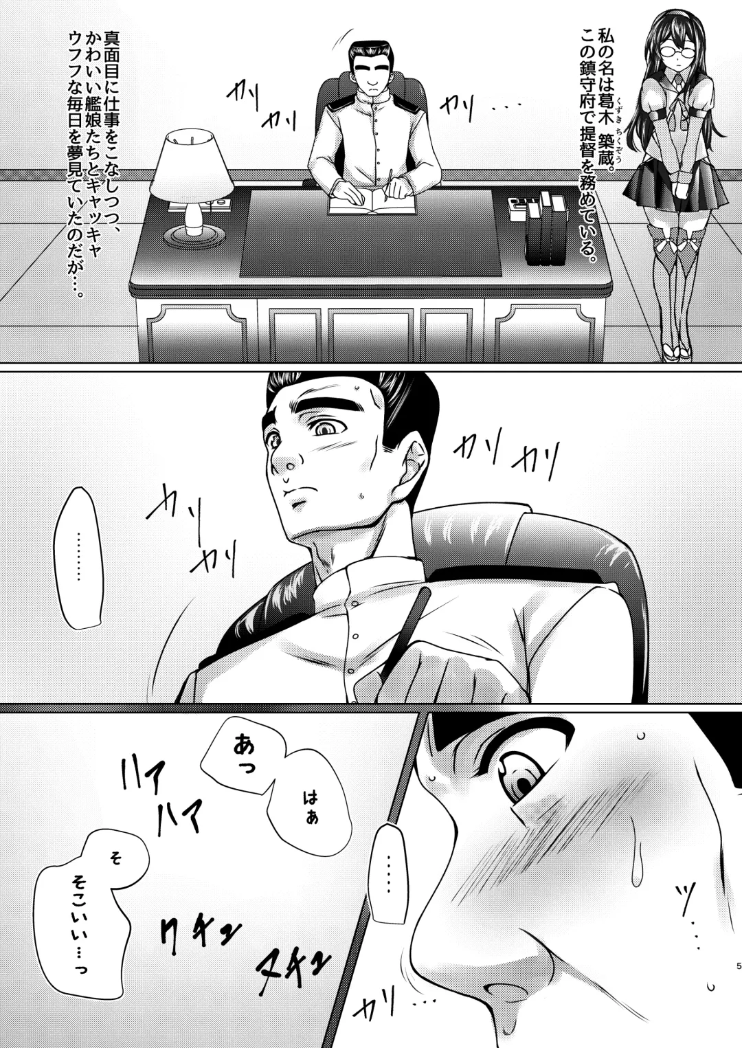 [Nuko Yarou] Kaiboukan to Himitsu no Enshuu vol. 2 Fhentai - Page 4