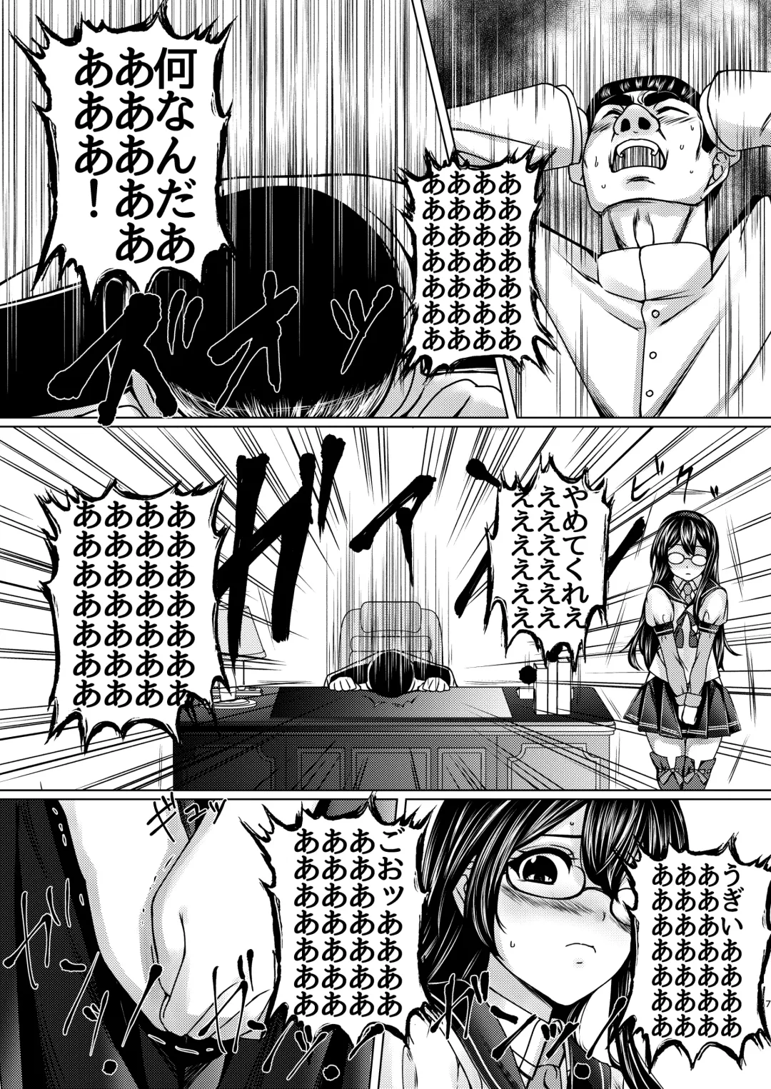 [Nuko Yarou] Kaiboukan to Himitsu no Enshuu vol. 2 Fhentai - Page 6