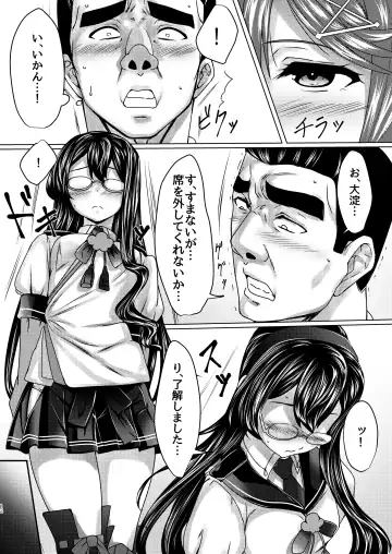 [Nuko Yarou] Kaiboukan to Himitsu no Enshuu vol. 2 Fhentai - Page 11