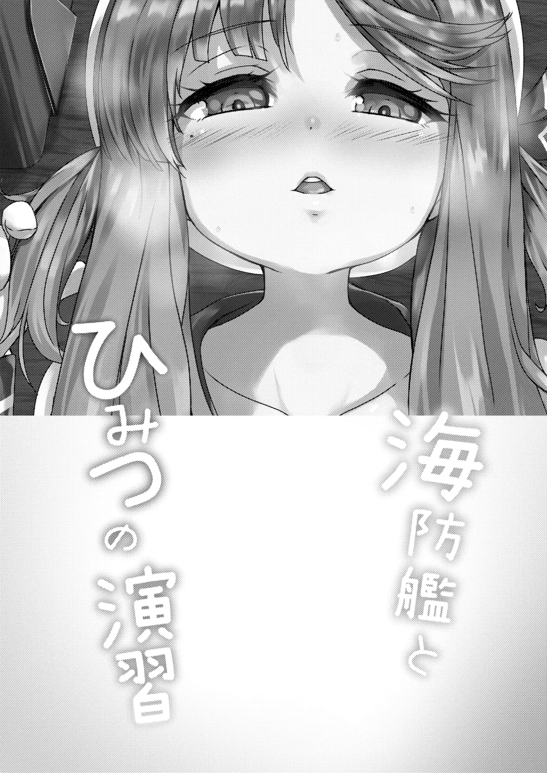 [Nuko Yarou] Kaiboukan to Himitsu no Enshuu Fhentai - Page 2