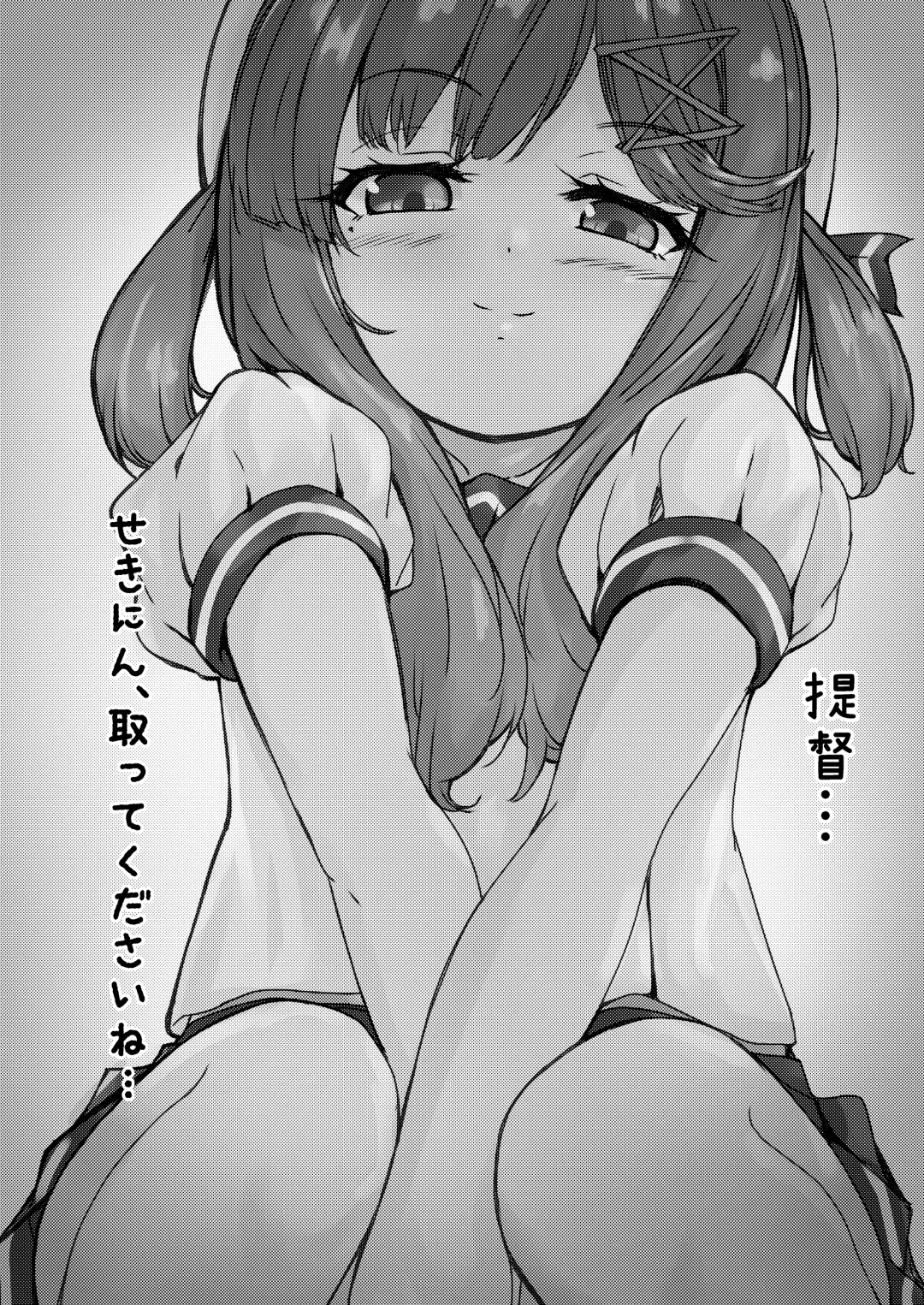 [Nuko Yarou] Kaiboukan to Himitsu no Enshuu Fhentai - Page 31