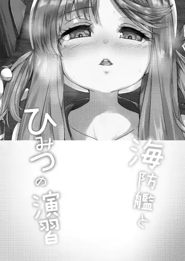 [Nuko Yarou] Kaiboukan to Himitsu no Enshuu Fhentai - Page 2