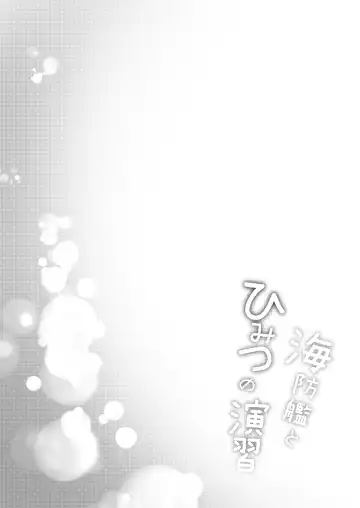 [Nuko Yarou] Kaiboukan to Himitsu no Enshuu Fhentai - Page 3