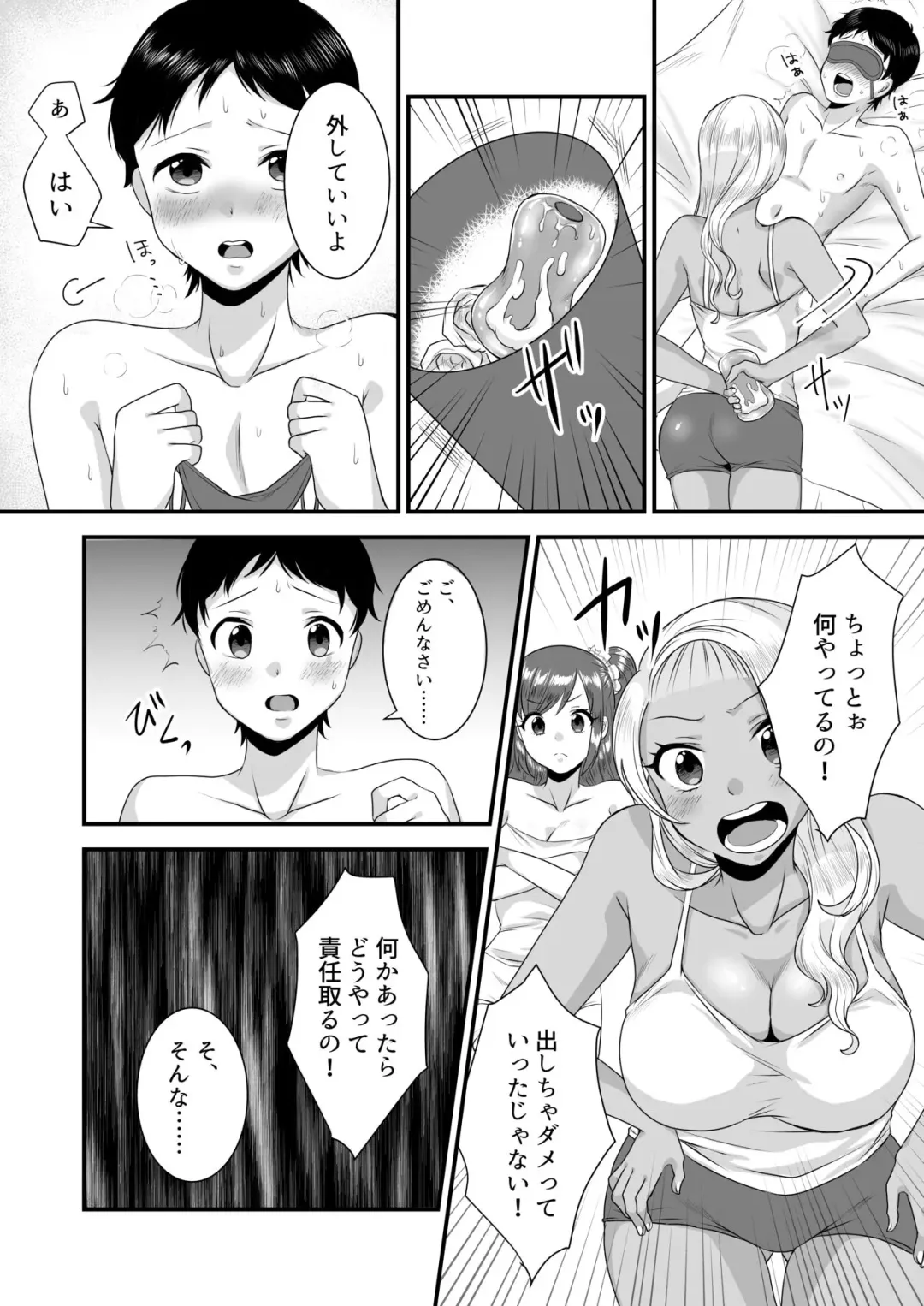 [Akatsuki Shion] Umibe no Gal no Doutei Asobi Fhentai - Page 15