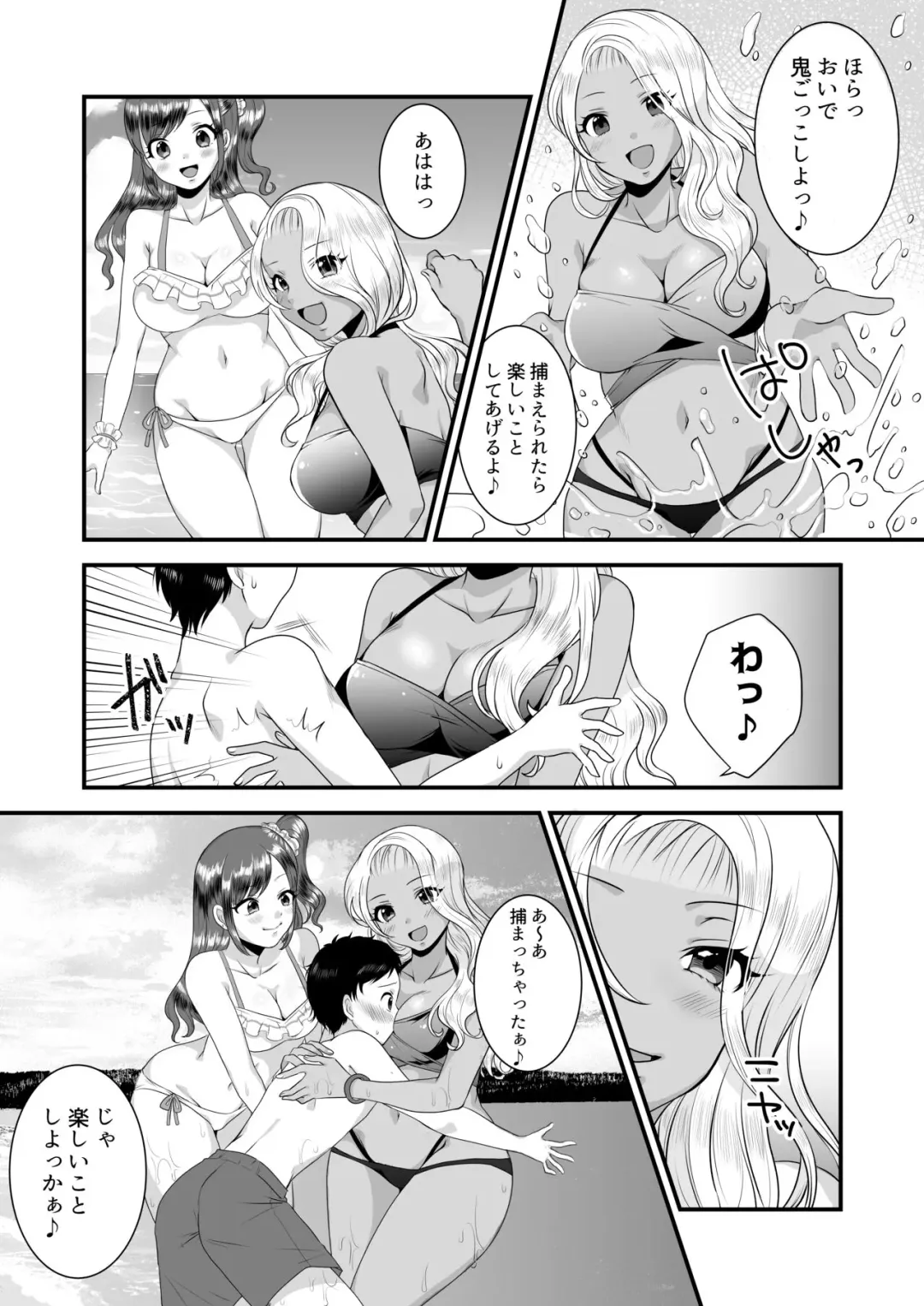 [Akatsuki Shion] Umibe no Gal no Doutei Asobi Fhentai - Page 3