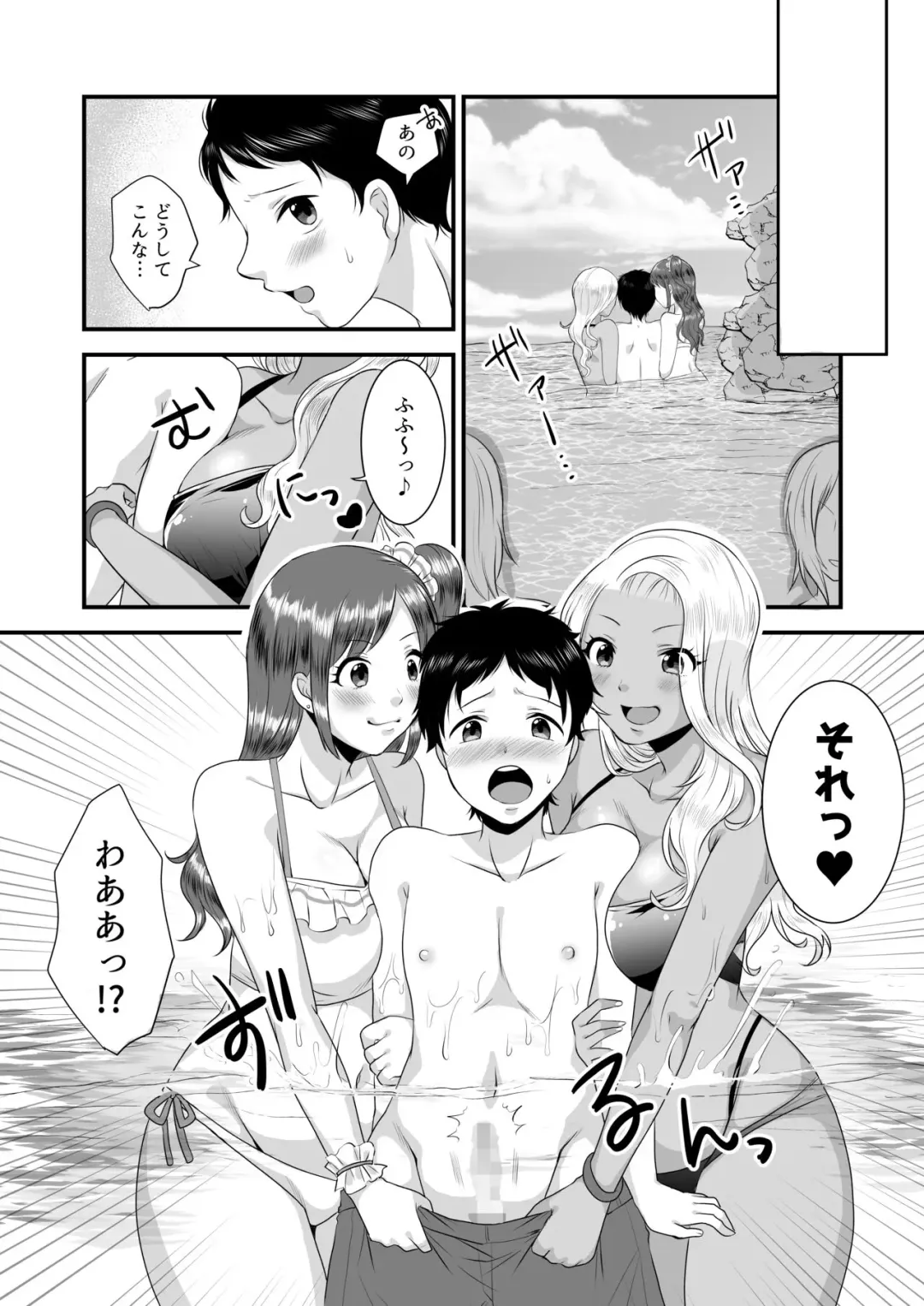 [Akatsuki Shion] Umibe no Gal no Doutei Asobi Fhentai - Page 4