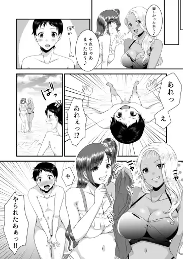 [Akatsuki Shion] Umibe no Gal no Doutei Asobi Fhentai - Page 7