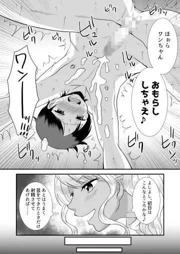 [Akatsuki Shion] Doutei Yuuwaku Game 2 ~Doutei Shasei Kanri Game~ Fhentai - Page 19