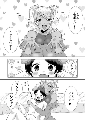 [Akatsuki Shion] Doutei Yuuwaku Game 2 ~Doutei Shasei Kanri Game~ Fhentai - Page 21