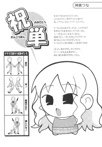 [Chiba Toshirou] Tsuya Hime - Glamorous Princess Fhentai - Page 179