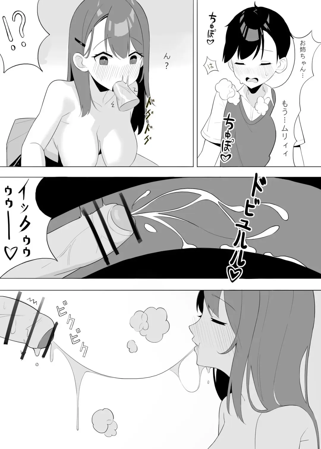 [Yuu Amemiya] "Maketara Batsu Game" IF Route Fhentai - Page 4