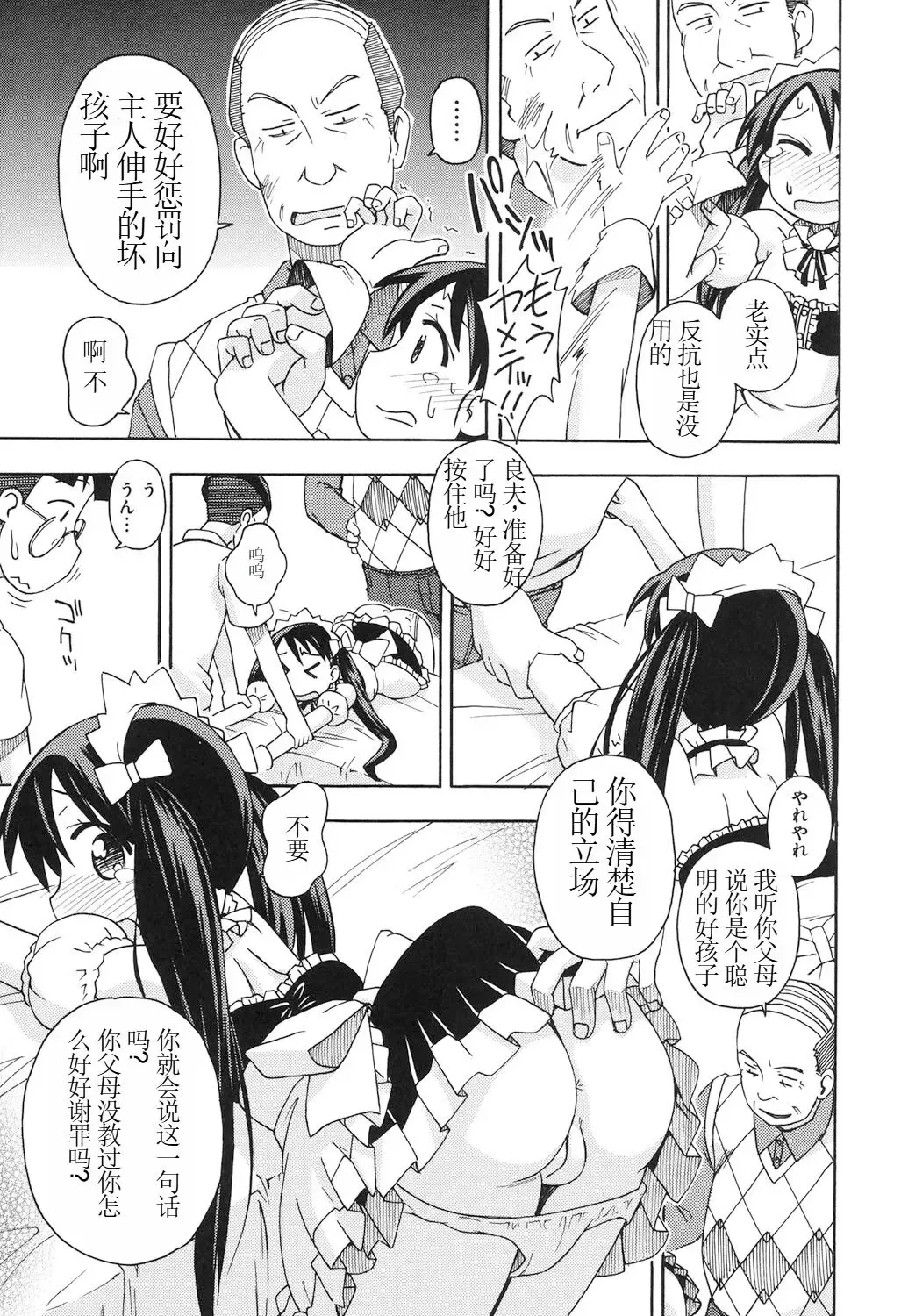 [Miyahara Mimikaki] Present Ch.01 Fhentai - Page 6