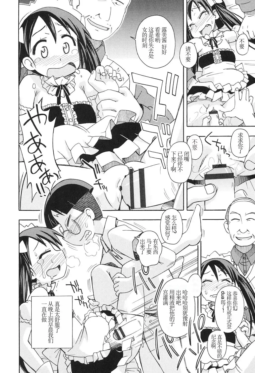 [Miyahara Mimikaki] Present Ch.01 Fhentai - Page 9