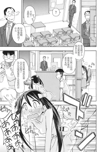 [Miyahara Mimikaki] Present Ch.01 Fhentai - Page 14