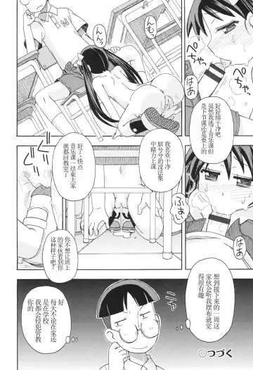 [Miyahara Mimikaki] Present Ch.01 Fhentai - Page 19