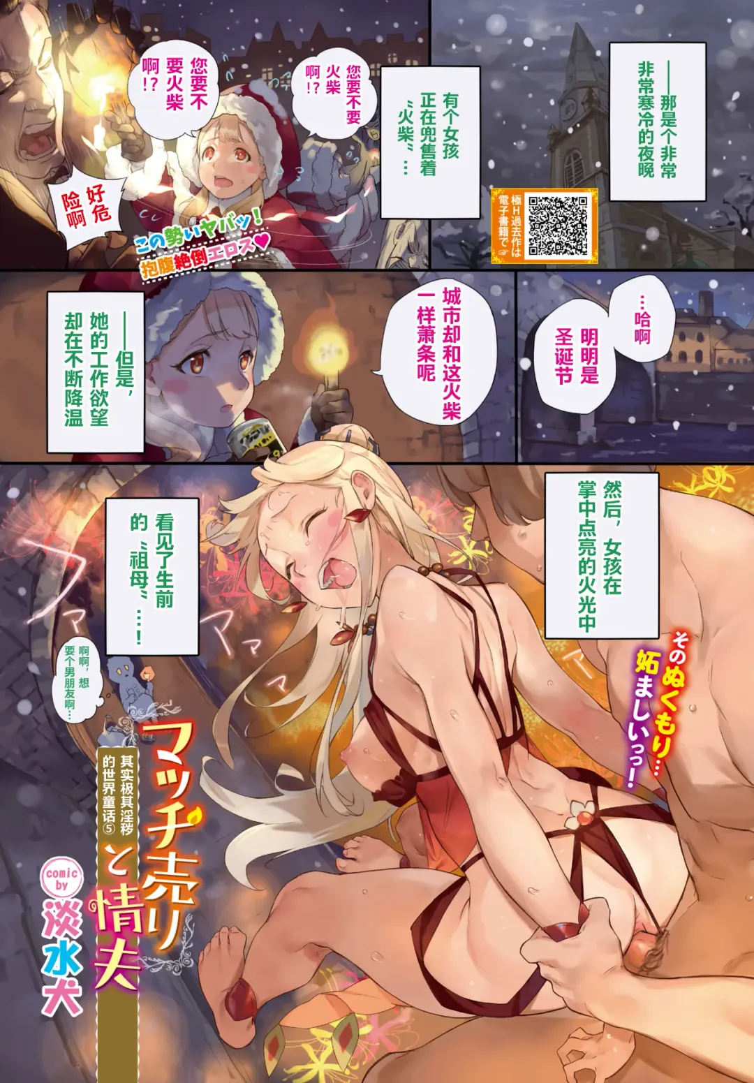 [Tansuiken] Honto wa Hiwai Sekai no Douwa Ch.1-10 Fhentai - Page 21