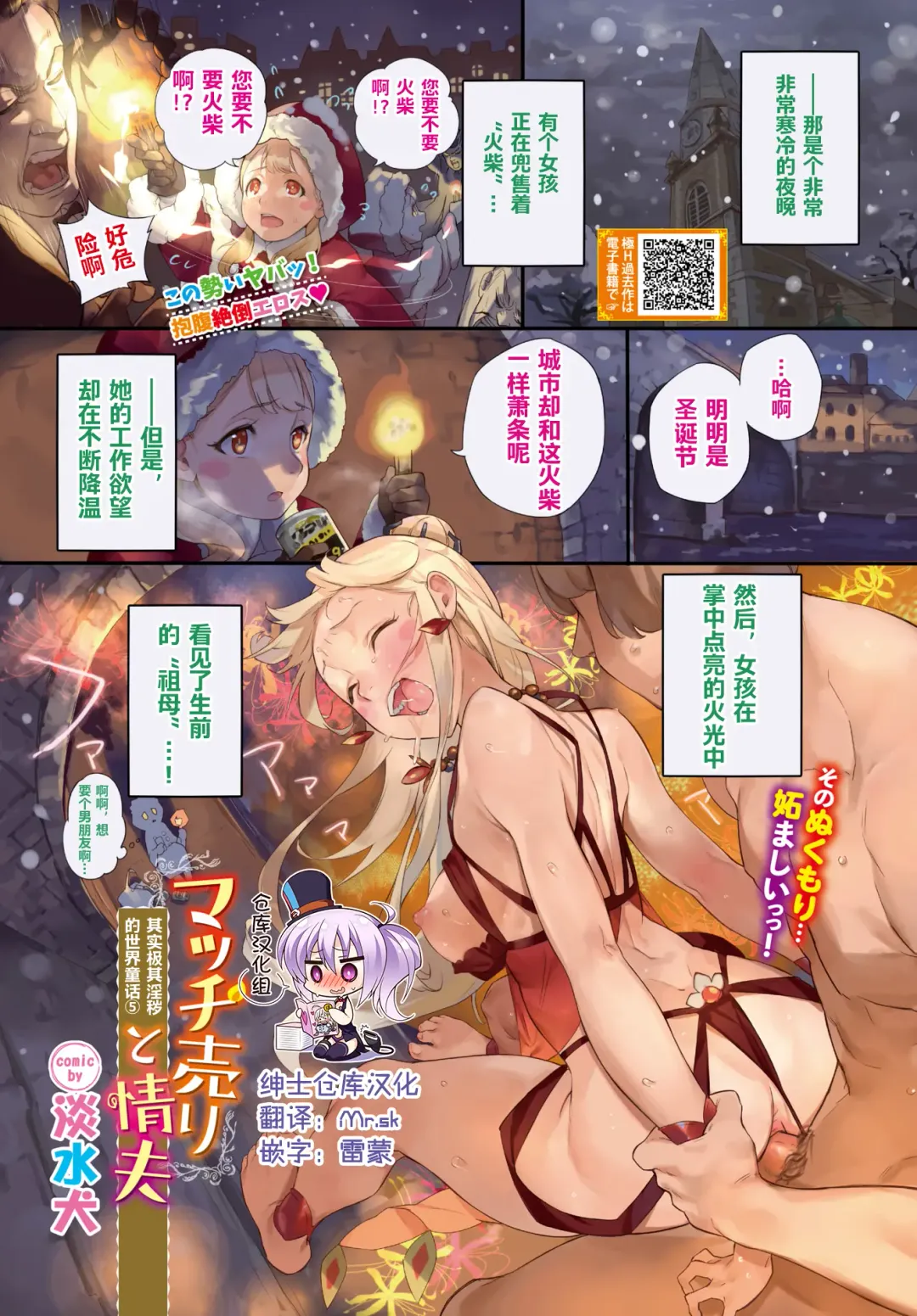 [Tansuiken] Honto wa Hiwai Sekai no Douwa Ch.1-10 Fhentai - Page 22