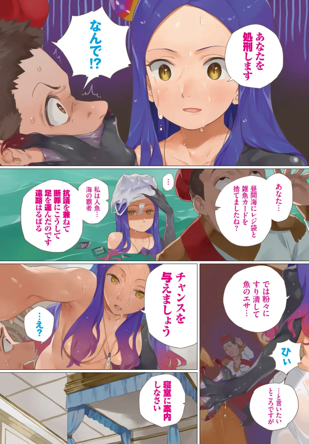 [Tansuiken] Honto wa Hiwai Sekai no Douwa Ch.1-10 Fhentai - Page 37