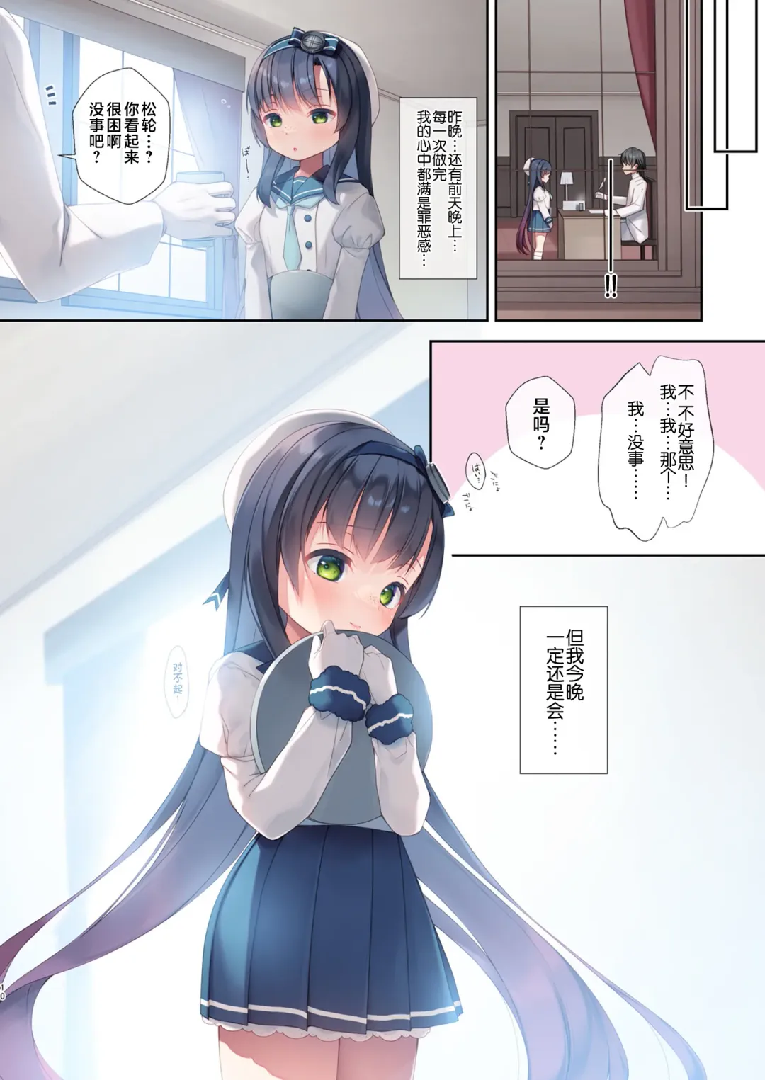 [Imachi Reki] Yobai -δ Bootis- Fhentai - Page 9