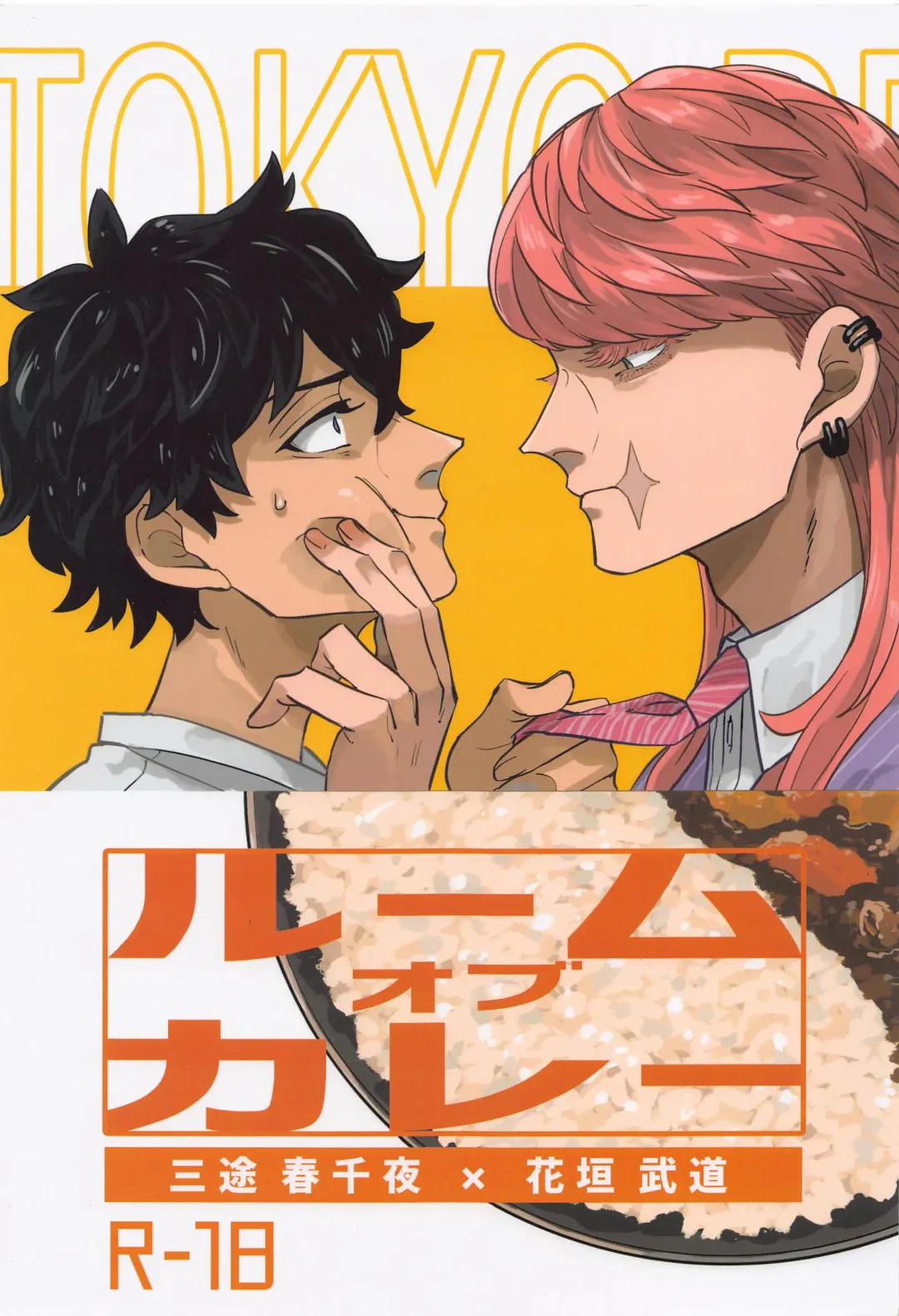 Room of Curry Fhentai - Page 1